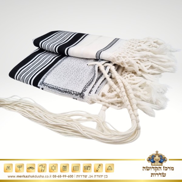 טלית תימנית באיכות מובחרת להזמנה אונליין - מרכז הקדושה שדרות